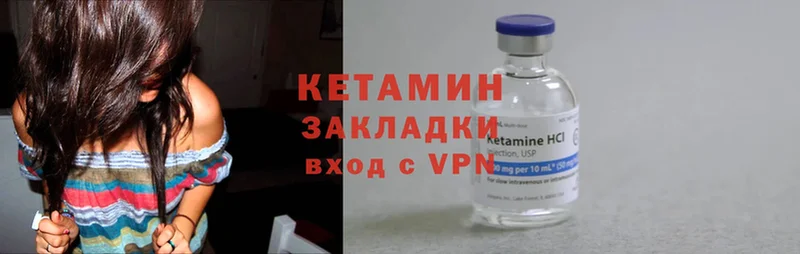 как найти наркотики  Покров  КЕТАМИН ketamine 